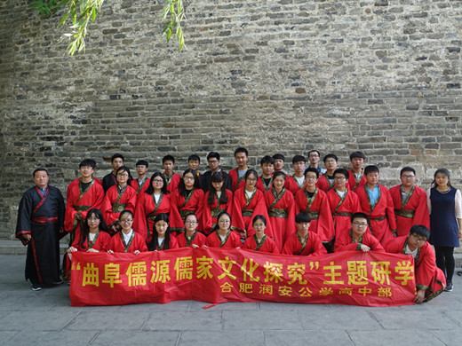 千年礼乐归东鲁   万古衣冠拜素王