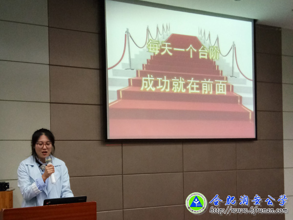 九年级励志系列教育之七
