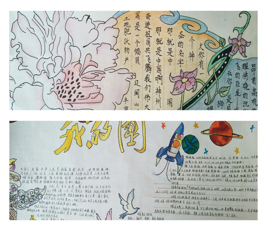 画笔展风采  文字记真情