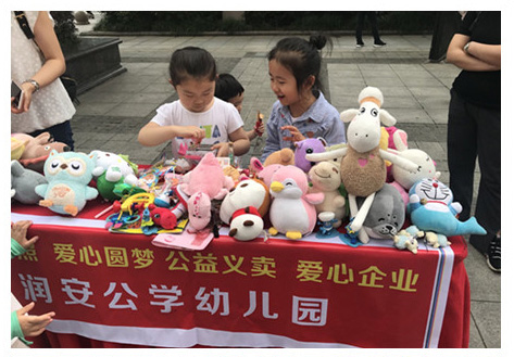 阳光普照  爱心圆梦
