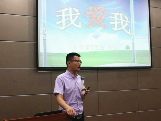 认识自我 悦纳自我 超越自我