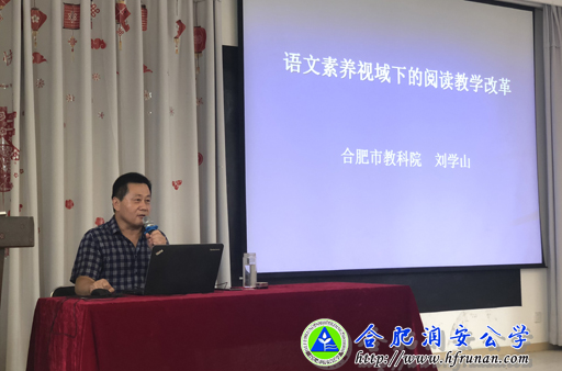 推动阅读教学改革，提升语文核心素养