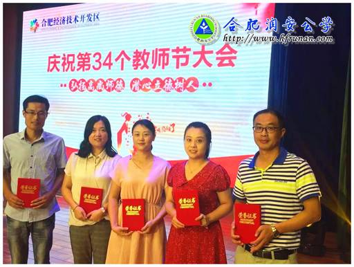 弘扬高尚师德  潜心立德树人