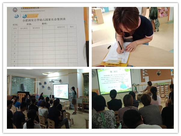 幼儿园召开新学期家长会