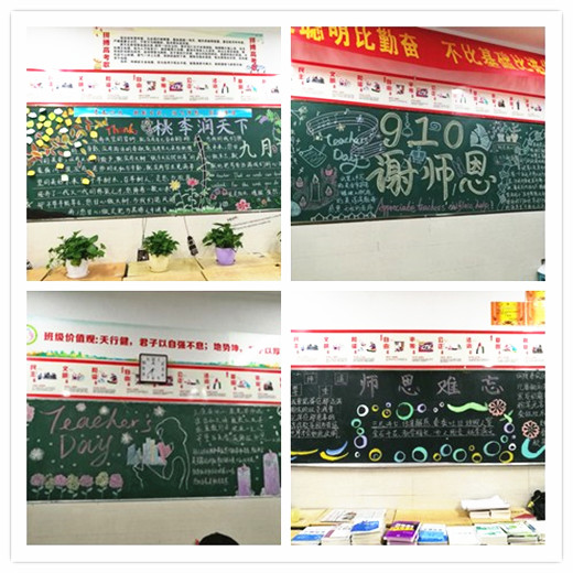 高中部举行主题黑板报评选活动