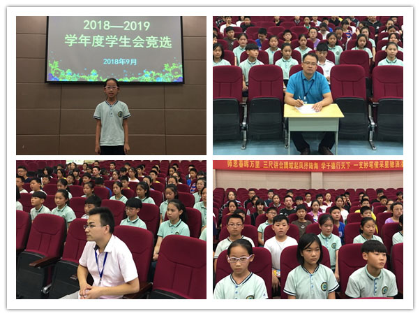 我校举行新学期学生会干部竞选活动