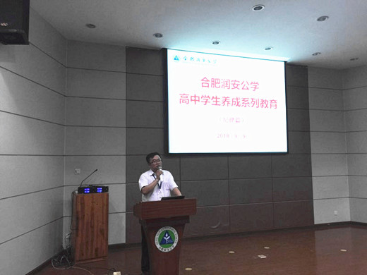 高中部学生养成教育（一）