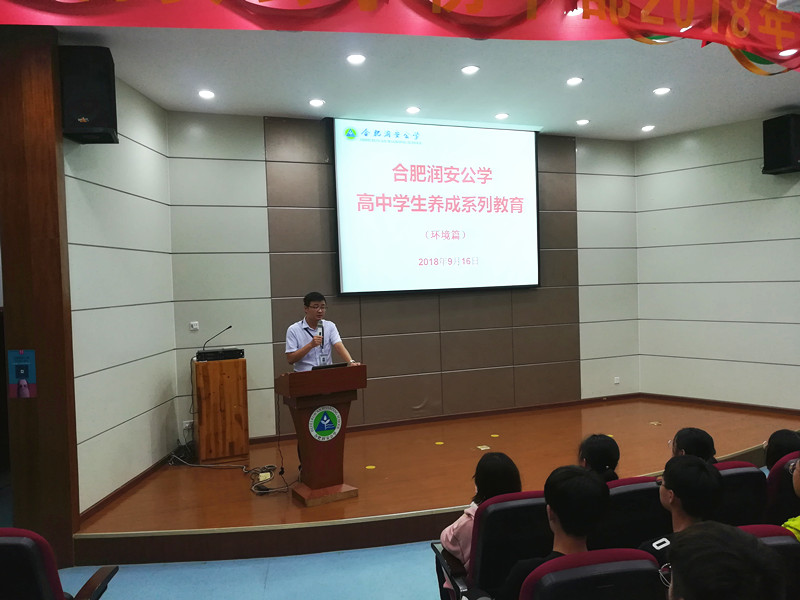 高中部学生养成教育（二）
