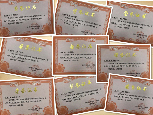 书画生辉  硕果累累