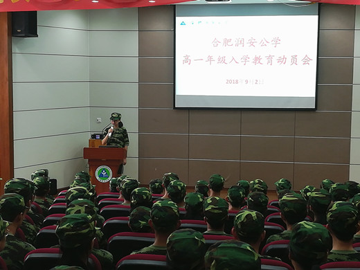 自信积极融入新集体   树立目标迈好第一步