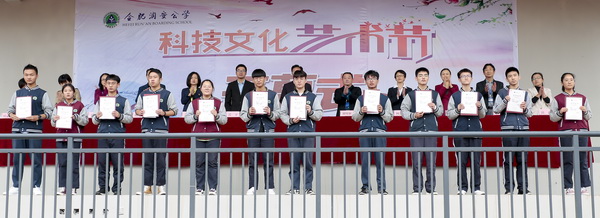 我校举行爱国主义教育主题升旗仪式暨校园科技文化艺术节开幕式