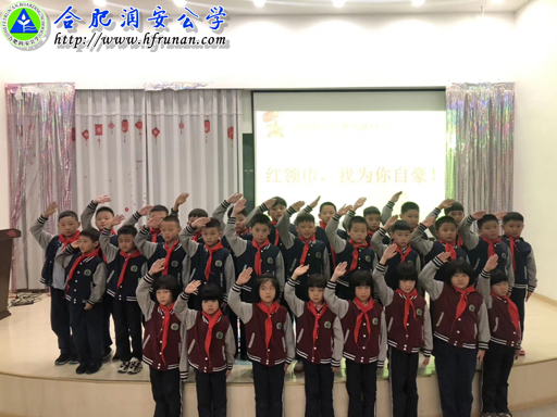 红领巾，我为你自豪！  