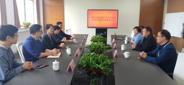 安徽大学艺术学院领导来合肥润安公学参观考察