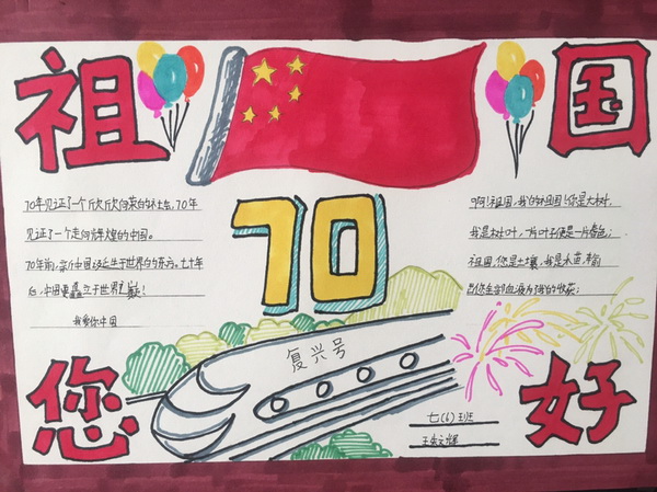 2019校园科技文化艺术节系列报道之一——凝聚中国梦 展现爱国情