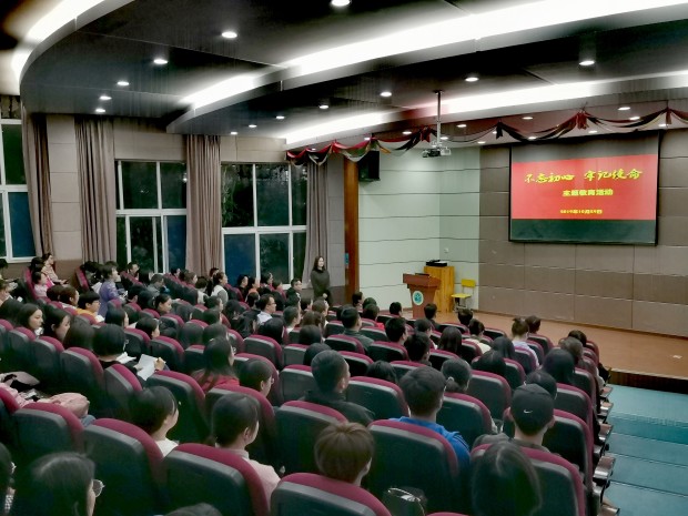 坚持不忘初心 牢记育人使命