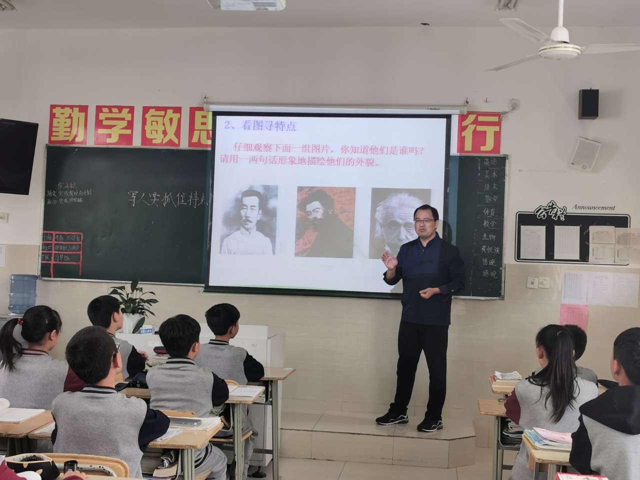 抓住人物特点 领略作文魅力