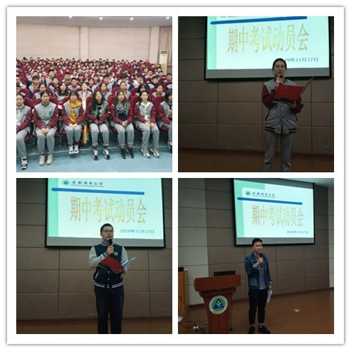 高一年级举行期中学情检测动员会