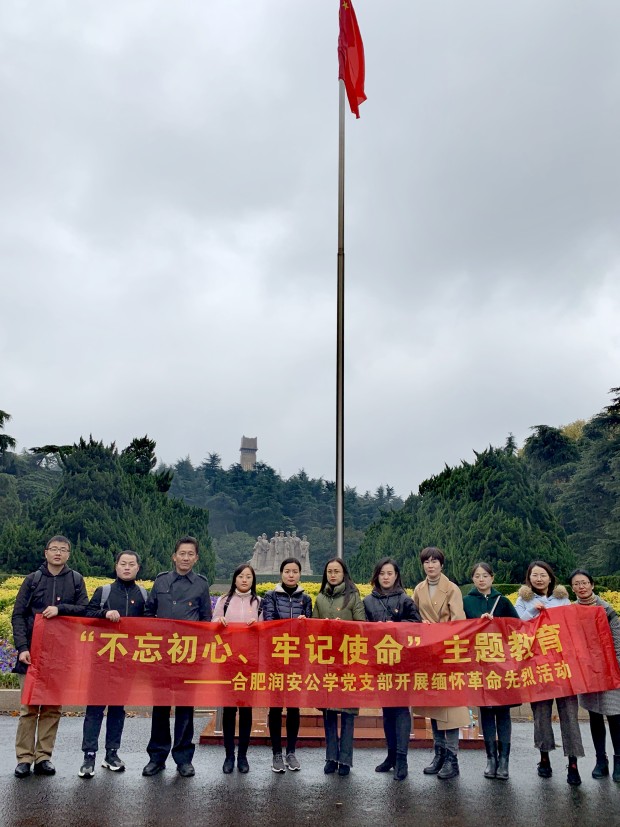 润安党支部组织党员赴南京雨花台烈士陵园开展革命传统教育
