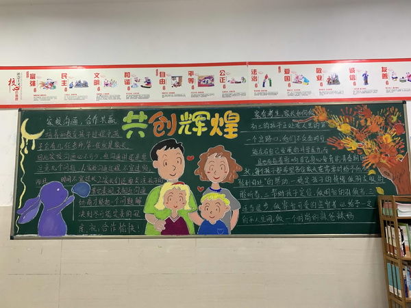 初中部举行“感恩”主题板报评比活动