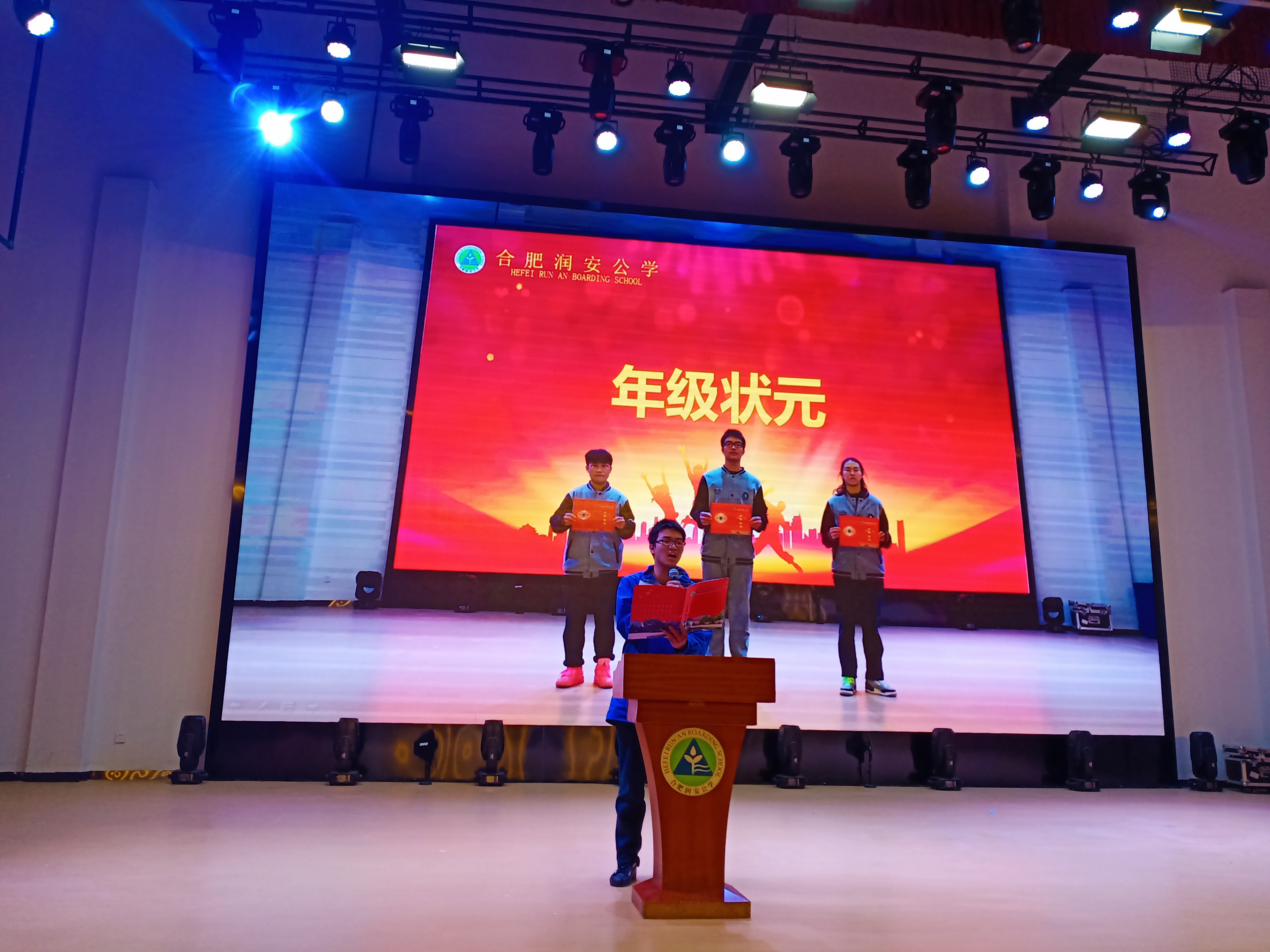 高中部隆重举行期中表彰大会