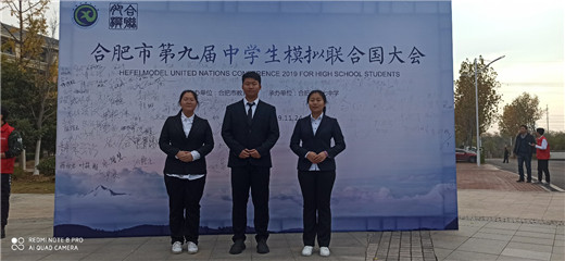 我校高中生参加市第九届中学生模拟联合国大会活动