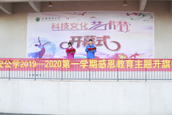 我校举行感恩教育主题升旗仪式