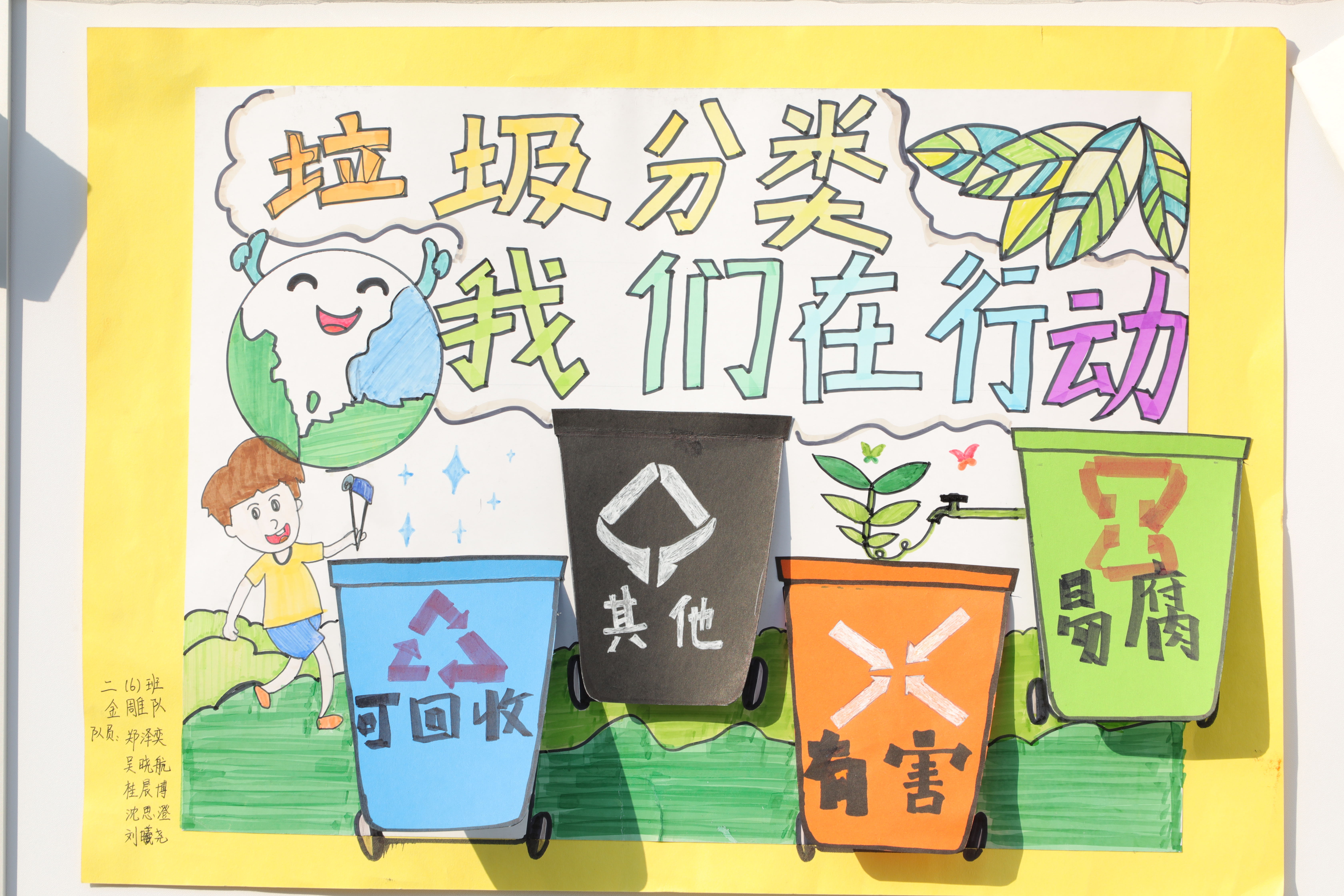 合肥润安公学行为素养部成功开展垃圾分类教学成果展示活动