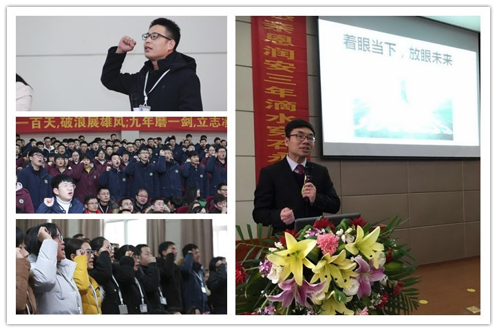 我校隆重举行2019届初三家长会暨中考誓师大会