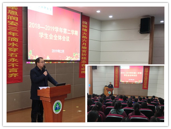 新学期展现新貌 新起点谱写新篇