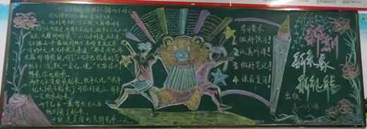 高中部开展新学期第一期黑板报评比活动