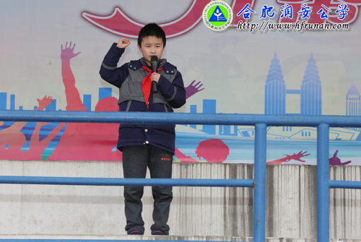 小学部举行行为养成集会活动