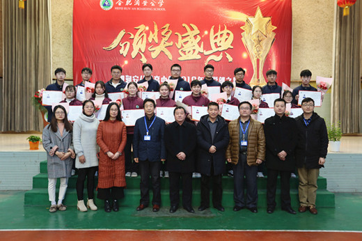 高中部隆重举行“2018年学部之星”颁奖典礼