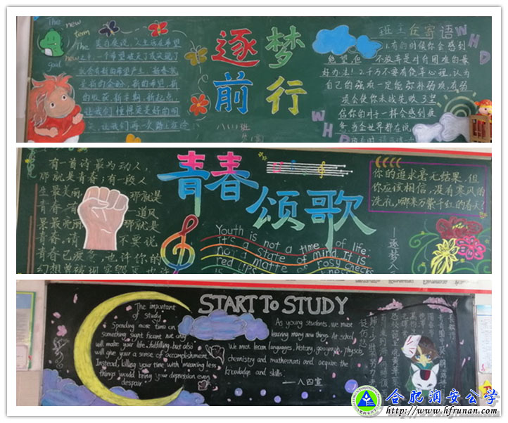 畅想新学期，展望新未来