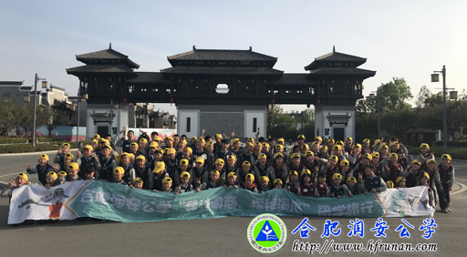 春光里，小学部开启研学之旅