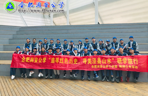 传承红色文化  感受皖南美景
