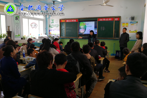 小学部月托班级家长会圆满结束