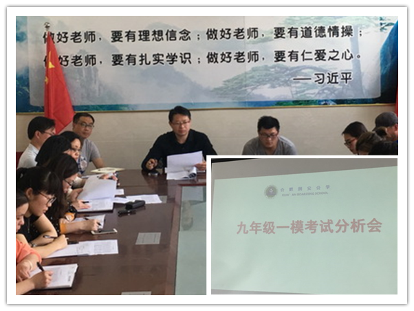 分析总结鼓士气，凝心聚力再前行