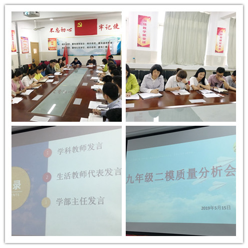 分析问题找对策 凝心聚力创佳绩