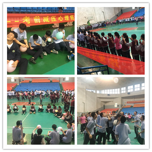 缓解考前压力，助力中考备考