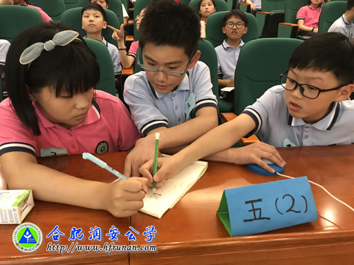 放飞数学思想，展现你我才华