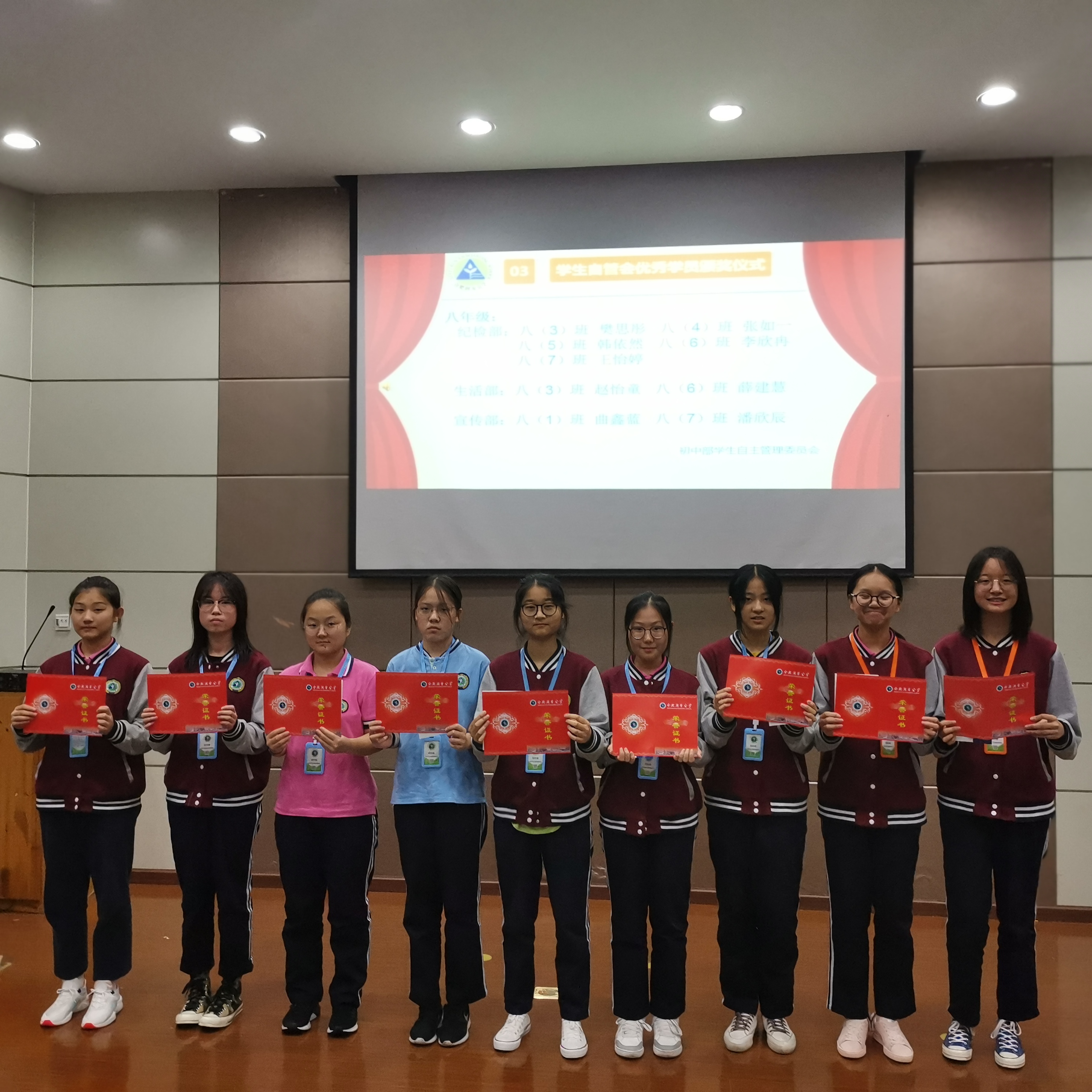 初中部学生自管会2018-2019学年度优秀学员表彰大会暨学年度工作总结会