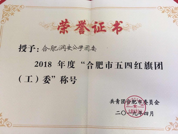 砥砺奋进又一载 初心不忘谱新篇