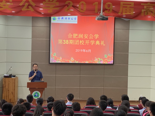 我校团委隆重举行第三十八期团校开学典礼