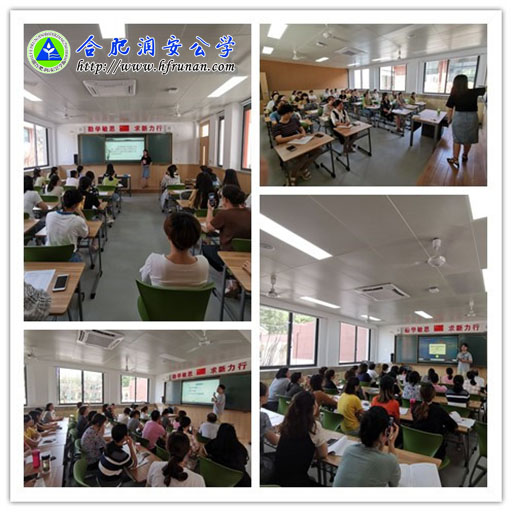 开展希沃白板培训  提高教师教学技能