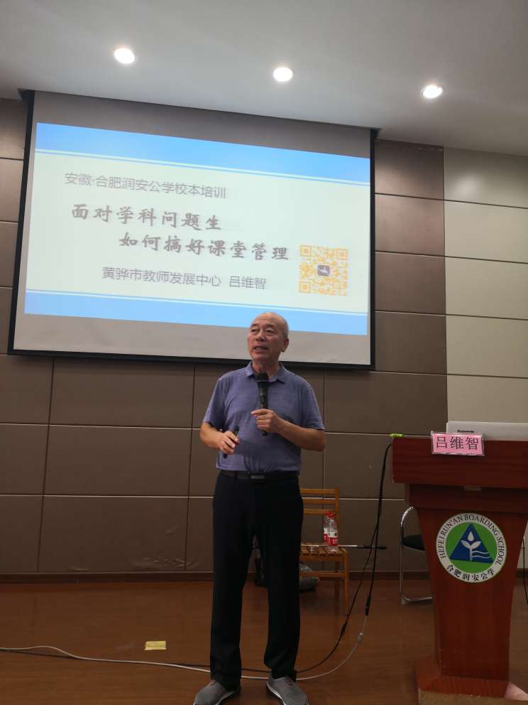 让校本研修助力教师成长