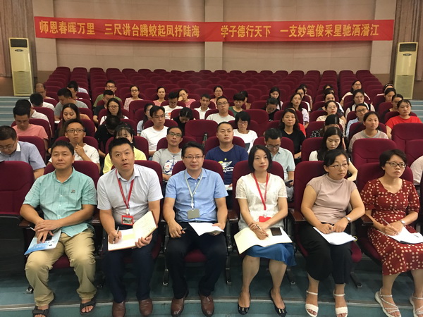 新学期 新观念 新思维