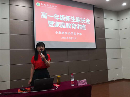 家教校规共育人 乐观严谨促成才