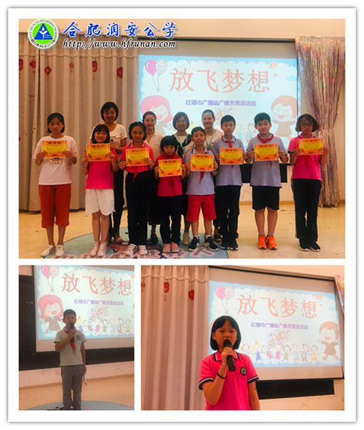 小学部“红领巾”广播站广播员竞选活动圆满结束