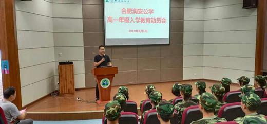 高一年级新生入学教育系列（一）——目标教育