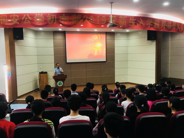 我校举行新学期学生会成立大会